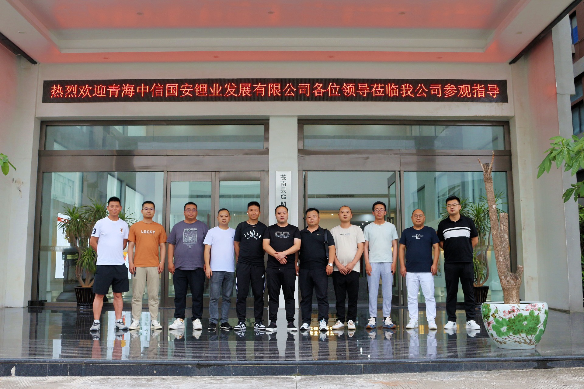 攜手并進(jìn)，合作互贏(yíng)—?dú)g迎中信國(guó)安各位領(lǐng)導(dǎo)蒞臨我司指導(dǎo)交流工作